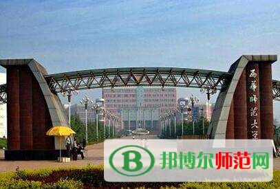 西華師范大學2023年招生辦聯系電話