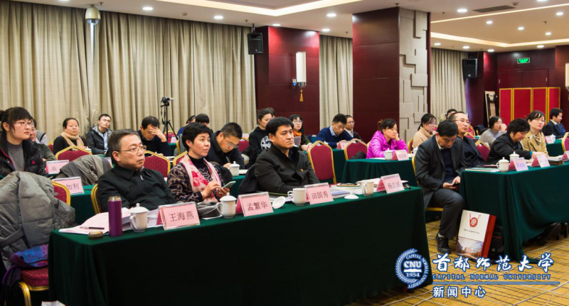 首都師范大學舉辦教師教育合作共同體發(fā)展論壇