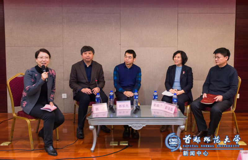 首都師范大學舉辦教師教育合作共同體發(fā)展論壇