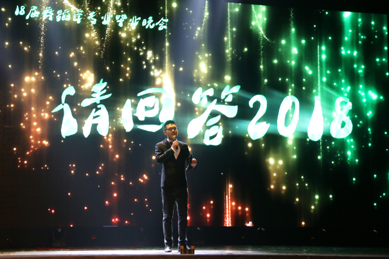 音樂學(xué)院舉行2018屆舞蹈學(xué)畢業(yè)匯報展演
