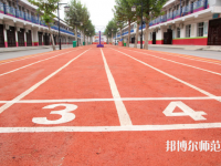 渭南幼兒師范學校2023年報名條件、招生要求、招生對象