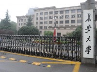 長安師范大學(xué)2023年學(xué)費(fèi)、收費(fèi)如何