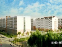 邢臺師范學(xué)院2023年學(xué)費、收費多少