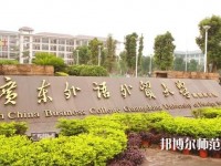 廣東外語外貿(mào)師范大學(xué)南國(guó)商學(xué)院2023學(xué)費(fèi)、收費(fèi)多少