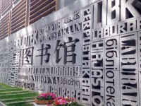 北京外國(guó)語(yǔ)師范大學(xué)2023年學(xué)費(fèi)、收費(fèi)多少
