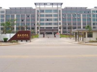 湖南師范商學院北校區(qū)2020年招生簡章