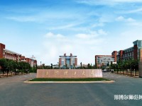 長沙理工師范大學(xué)云塘校區(qū)2023年學(xué)費(fèi)、收費(fèi)多少