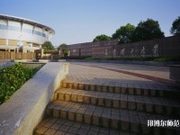 長沙理工師范大學(xué)金盆嶺校區(qū)2023年學(xué)費(fèi)、收費(fèi)多少
