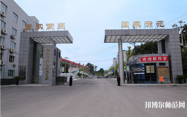 遵義幼師職業(yè)技術(shù)學(xué)校2023年報(bào)名條件、招生對(duì)象