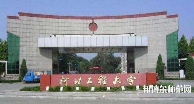 河北工程師范大學叢臺校區(qū)網(wǎng)站網(wǎng)址