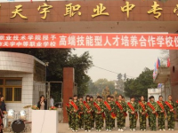 瀘州天宇幼師中等職業(yè)技術(shù)學(xué)校2023年學(xué)費(fèi)、收費(fèi)多少