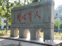 石家莊鐵道師范大學南校區(qū)2023年網站網址
