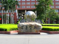 暨南師范大學(xué)番禺校區(qū)2023年學(xué)費(fèi)、收費(fèi)多少