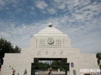 天津大學師范學院北洋園校區(qū)2023年是幾本