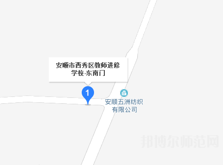 西秀幼師教師進修學(xué)校2023年地址在哪里