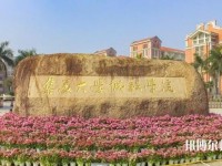 集美大學(xué)誠(chéng)毅師范學(xué)院2023年是幾本