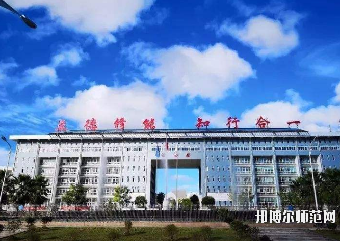 貞豐幼師職業(yè)技術(shù)學(xué)校2023年學(xué)費(fèi)、收費(fèi)多少