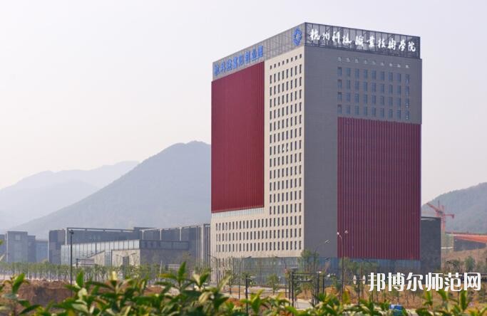 杭州科技職業(yè)技術師范學院是幾專