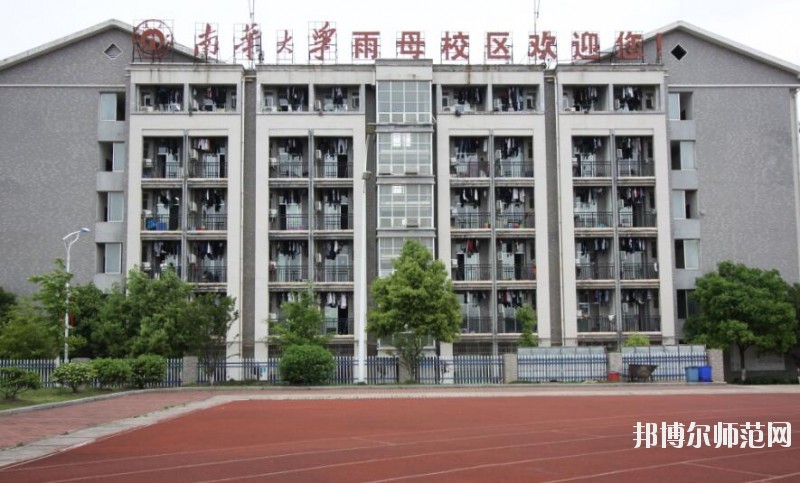 南華大學船山師范學院雨母校區(qū)招生辦聯(lián)系電話