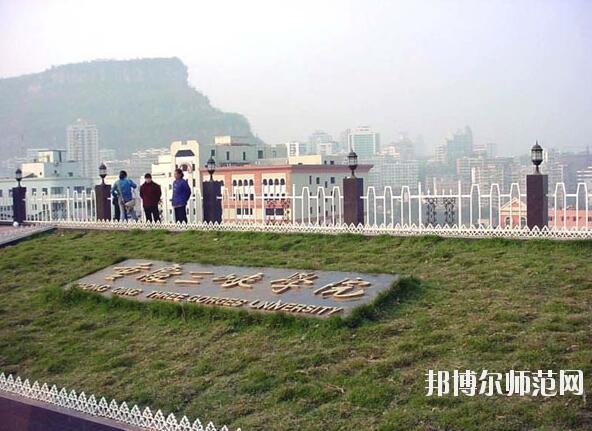 重慶三峽師范學院是幾本
