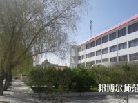 山丹培黎幼兒師范學(xué)校2023年報(bào)名條件、招生要求、招生對(duì)象