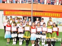 西安幼兒師范職業(yè)學(xué)校2023年報(bào)名條件、招生對(duì)象、招生要求