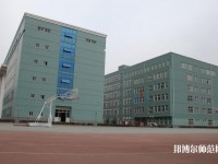 保定女子職業(yè)幼兒師范中專(zhuān)學(xué)校2023年報(bào)名條件、招生要求、招生對(duì)象