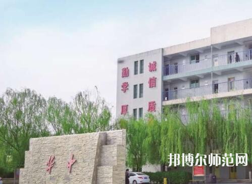 保定華中技工幼兒師范學(xué)校2019年報名條件、招生對象