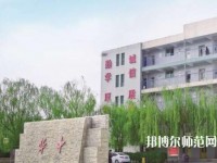 保定華中高級(jí)技工幼師學(xué)校2023年報(bào)名條件、招生要求、招生對(duì)象