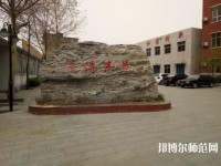 石家莊經(jīng)貿(mào)幼兒師范學校2021年報名條件、招生對象