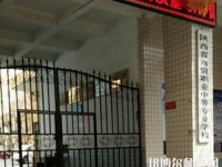 陜西幼師商貿(mào)技工學(xué)校2023年報(bào)名條件、招生要求、招生對(duì)象