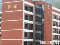 通江幼師職業(yè)高級(jí)中學(xué)2023年報(bào)名條件、招生要求、招生對(duì)象