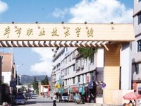 畢節(jié)市七星關(guān)區(qū)幼師中等職業(yè)學校2023年招生計劃