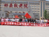 彬縣幼師職業(yè)教育中心2023年學(xué)費(fèi)、收費(fèi)多少