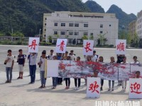 長(zhǎng)順中等幼師職業(yè)學(xué)校2023年報(bào)名條件、招生要求、招生對(duì)象