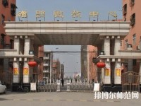 磁縣幼師職教中心2023年報(bào)名條件、招生要求、招生對象