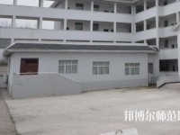 大方幼師綜合職業(yè)技術學校2023年招生辦聯系電話