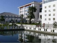 大理幼師中等職業(yè)學(xué)校2023年報(bào)名條件、招生要求、招生對(duì)象