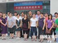 固安幼師職教中心怎么樣、好不好