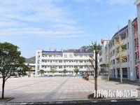 貴定中等幼師職業(yè)學(xué)校2023年報(bào)名條件、招生要求、招生對(duì)象