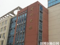 貴陽白云區(qū)幼師職業(yè)技術(shù)學校2023年招生辦聯(lián)系電話