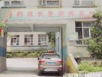 貴陽(yáng)幼師女子職業(yè)學(xué)校2023年報(bào)名條件、招生要求、招生對(duì)象