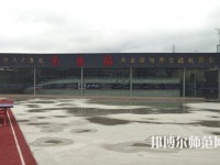 貴州幼師科技學校2023年有哪些專業(yè)
