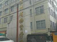 貴州物資幼兒師范學(xué)校2023年招生錄取分?jǐn)?shù)線(xiàn)