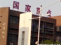 邯鄲幼兒師范職教中心2023年報(bào)名條件、招生要求、招生對(duì)象