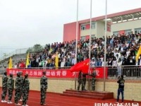 漢源幼兒師范職業(yè)高級中學2023年怎么樣、好不好