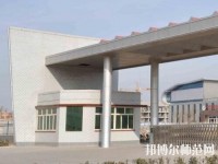 雞澤幼兒師范職教中心2023年報(bào)名條件、招生要求、招生對(duì)象