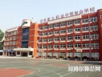 濟南第九職業(yè)幼兒師范中專2023年報名條件、招生要求、招生對象