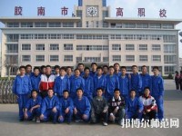膠南高級(jí)幼兒師范職業(yè)技術(shù)學(xué)校2023年報(bào)名條件、招生要求、招生對(duì)象