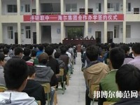 井研幼兒師范高級(jí)職業(yè)中學(xué)2021年有那些專(zhuān)業(yè)